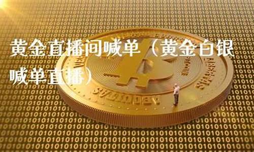 白银尿素期货喊单直播间(白银期货消息)_https://www.lvsezhuji.com_非农直播喊单_第2张