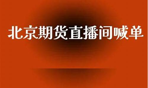 道指喊单直播间(德指直播间实战喊单)_https://www.lvsezhuji.com_黄金直播喊单_第2张