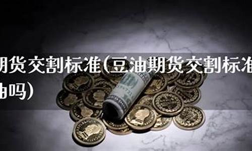 豆油喊单投资（豆油期货喊单直播间）_https://www.lvsezhuji.com_EIA直播喊单_第2张