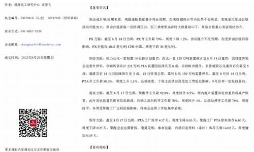 新乡PTA期货直播间(pta期货直播室在线直播)_https://www.lvsezhuji.com_EIA直播喊单_第2张