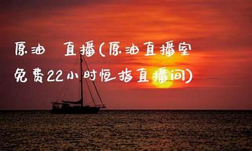 远大期货22小时天然气直播室喊单(远大期货公司官网)_https://www.lvsezhuji.com_非农直播喊单_第2张